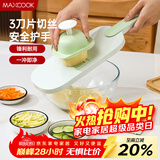 美厨（MAXCOOK）切丝器 厨房切菜器多功能切菜神器 擦丝器切菜机刨丝器  MCPJ1764