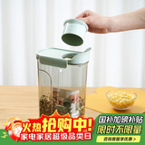 乐扣乐扣（LOCK&LOCK）量杯杂粮桶塑料密封储物罐米桶面粉五谷杂粮收纳盒3L薄荷绿
