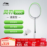 李宁羽毛球拍风刃300C速度型新手入门拍单拍无线3U荧光绿AYPT397