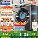 统帅（Leader）海尔智家出品滚筒洗衣机全自动京东自营 8公斤小型家用超薄出租房 以旧换新国家补贴G80B22SGTD