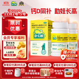 迪巧儿童钙片60粒*2青少年3-6-13-15-17岁补钙碳酸钙D3咀嚼片助力骨骼发育长高含维生素d3非液体钙