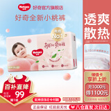 好奇（Huggies）铂金装小桃裤拉拉裤超薄婴儿尿不湿幼儿成长裤 3XL 1包 46片 【17kg以上】