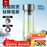 特美刻（TOMIC）抗菌玻璃杯双层纯钛杯办公车载水杯男高档茶杯子男士团购定制