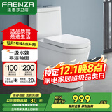 法恩莎（FAENZA）卫浴静音缓降马桶家用坐便器节水防臭喷射虹吸快拆盖板易洁釉面 【强力直冲16109】坑距联系客服