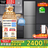 松下（Panasonic）Xtra蔓越莓300L三开门冰箱家用小型超薄自动制冰一级能效风冷无霜NR-XC30A2A-S【国家补贴20%】