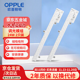 欧普照明（OPPLE）磁吸LED灯条吸顶灯替代光源模组灯盘改造灯板贴片 三色调光灯芯24w 2支装 光通量2200lm/
