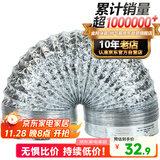 金羚（JINLING）通风管铝箔管浴霸换气扇配件口径153mm 伸缩排气管长2米