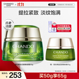 自然堂雪松精油活颜御龄霜50g 提拉紧致抗老淡化细纹面霜护肤品女