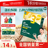 英氏（Engnice）婴幼儿松脆米饼香蕉椰奶味宝宝零食磨牙饼干易溶解馋哄娃45.6g