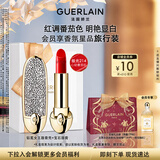 娇兰（Guerlain）臻彩宝石口红套装钻冕女王壳+唇膏214化妆品礼盒生日礼物送女友