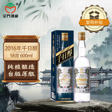 金门高粱酒 2016年千日醇  58度600ml 单瓶装 白金龙老酒  台版原瓶