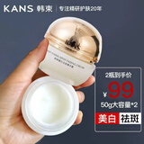 韩束（KanS）面霜女保湿弹嫩护肤品早晚霜高保湿弹润奢养紧致精华霜送女友礼物 美白淡斑霜100g