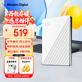 西部数据（WD）1TB 移动硬盘 USB3.0 My Passport随行版2.5英寸 白 机械硬盘 笔记本电脑外接 大容量加密存储