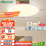 雷士（NVC）阳台灯卧室吸顶灯书房现代简约防蚊虫led照明24瓦暖白光