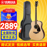 雅马哈（YAMAHA）FG830/FG850/FS830/FS850吉他初学者民谣单板学生木吉他电箱琴 FG830+高端防撞琴包【自选颜色】
