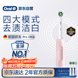 欧乐B成人电动牙刷男士女士护龈Pro4Ultra3D声波Pro系列深度清洁牙龈呵护生日礼物送男友女友商务伴手礼