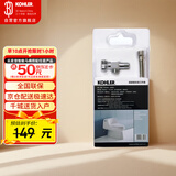 科勒（KOHLER）马桶安装三件套K-1248788-SP 4分角阀+30CM上水管+密封圈