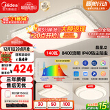 美的（Midea）LED吸顶灯现代轻奢客厅餐厅卧室灯具仿水晶灯饰3灯灯具