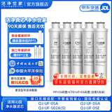 洁净世家适用沁园净水器滤芯模块系列QR-RU/QR-RO/QR-RF/QR-R5滤芯PP活性炭反渗透膜滤芯 QJ-UF-05E【全套5支】