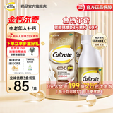 [金钙尔奇]碳酸钙维D3元素片(4) 60片 1盒装 中老年人钙片成人钙补充剂含维生素d3帮助防治骨质疏松症 尝鲜装