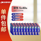双鹿 碳性5号40粒缩电池适用于电子秤/遥控器/鼠标键盘/手电筒等 R6/AA电池青春版【一件包邮】