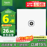 施耐德电气 单联电视插座 86型暗装墙壁开关插座面板弱电 皓呈系列 奶油白色