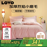 LOVO罗莱 磨毛四件套加厚保暖被套床单四件套床上用品200*230cm