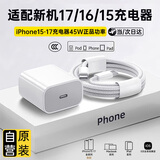 Viken【直营正品】适用苹果17/16/15充电器头40W/45W正品套装iPhone17/16/15proMax/pro电源适配器线 45W快充头+1米编织快充线【升级max峰值】 安全认证不伤机