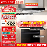 方太（FOTILE）油烟机灶具套装03-EMD20T 顶吸式抽吸油烟机燃气灶直流变频 厨房欧式大风量烟灶套装 【三件套】烟灶套装+19套洗碗机
