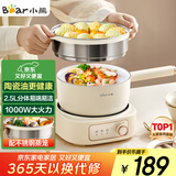 小熊（Bear）电煮锅 小电锅 电蒸锅 电火锅 电热锅分体式学生宿舍多功能锅蒸煮煎炒锅泡面锅配蒸笼2.5L D25D1