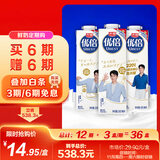 光明优倍 浓醇  900ml*1 全脂鲜奶 鲜奶定期购