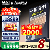 奥克斯（AUX）中央空调风管机4P5P6P一拖四/一拖三/一拖五一拖六多联机变频一级能效嵌入式空调一价全包 5匹 一级能效 120一拖三 升级款