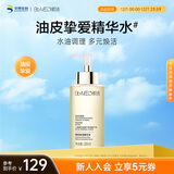 肌活（Bio-MESO） 糙米水1.0 300ml补水保湿爽肤水湿敷水精华水护肤生日礼物