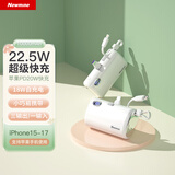 纽曼（Newmine）胶囊充电宝【3C认证|可上飞机】10000毫安时快充迷你口袋移动电源适用苹果17华为小米 T接头 白色