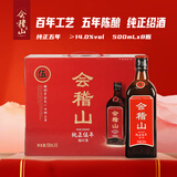 会稽山 纯正五年 半干型 绍兴黄酒 500ml*8瓶 整箱装 花雕酒 
