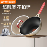 苏泊尔（SUPOR）炒锅有钛不怕铲炒菜锅不粘8倍耐磨煎炒锅28cm通用 可进洗碗机