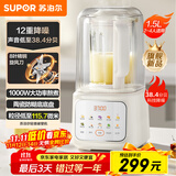 苏泊尔（SUPOR）轻音破壁机 1.5L低音有罩降噪家用豆浆机预约加热免滤全自动破冰碎冰榨汁机辅食机 SPJ209S