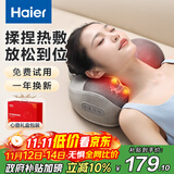 海尔（Haier）颈椎按摩器腰部按摩仪按摩枕头颈部肩颈背部按摩靠垫腿足底全身生日节日礼物送女友HHZ-Y602Z-Pro