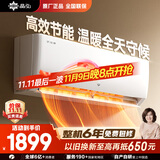 格力出品 小凉神 大1匹新1级能效变频 壁挂式卧室省电空调挂机 KFR-26GW/JHFNhAa1Bj 国家补贴