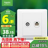 施耐德电气 开关插座面板 电视+五类电脑网络网线信息面板 睿意系列 白色