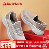 足力健老人鞋秋季女鞋套脚妈妈鞋中老年散步鞋休闲鞋 8652K砂砾色38