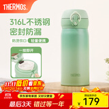 膳魔师（THERMOS）保温杯316L不锈钢大容量水杯儿童男女士情侣杯子团购生日礼物JNL 竹林绿 350ml