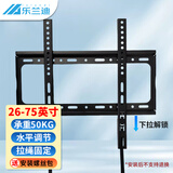 乐兰迪通用电视支架电视挂架26-75英寸电视机壁挂架支持孔距100-400mm拉绳款L8040