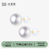 大溪地18K金淡水珍珠耳钉 7-8mm强光白色珍珠耳饰送女友生日礼物