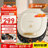 九阳（Joyoung）电饼铛三明治机早餐机36mm深烤盘0氟钛瓷超耐磨少油煎烤机大火力烙饼锅GK565Pro