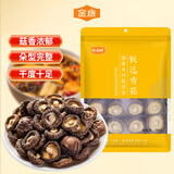 金唐香菇200g 厚干香菇古田特产蘑菇山珍菌菇干货 煲汤烹饪火锅食材