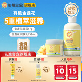 加州宝宝金盏花面霜金盏花身体乳洗发沐浴二合一组合装洗护护理 金盏花面霜+金盏花身体乳