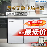美菱（MeiLing）226升卧式冰箱家用商用对开两门风冷无霜定频变频电脑控温嵌入节能橱柜冰箱家商用厨房柜补贴 228升风冷无霜 电脑控温【升级变频】白色