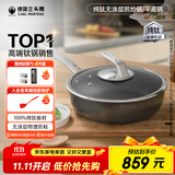 三头鹰无涂层钛不粘锅纯钛炒锅平底煎锅耐高温炒菜锅燃气灶电磁炉通用锅 煎锅平底锅煎炒锅MTiF28C 28cm