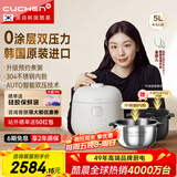 酷晨（CUCHEN）电饭煲韩国原装进口0涂层不锈钢5升5-8人IH立体加热双压力电饭锅电压力锅双内胆Brain聪明煲